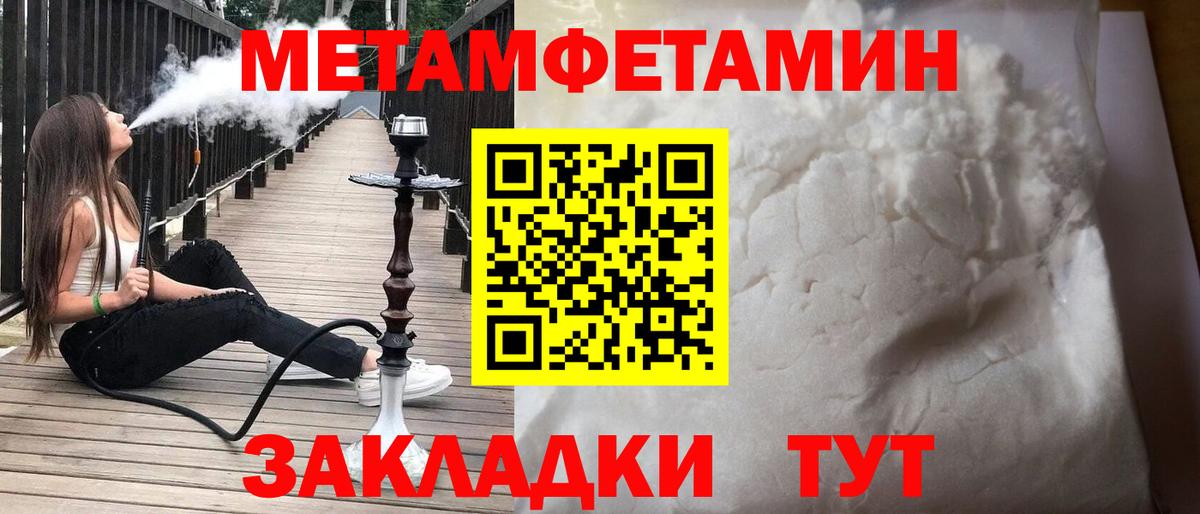 Амфетамин Розовый Владивосток