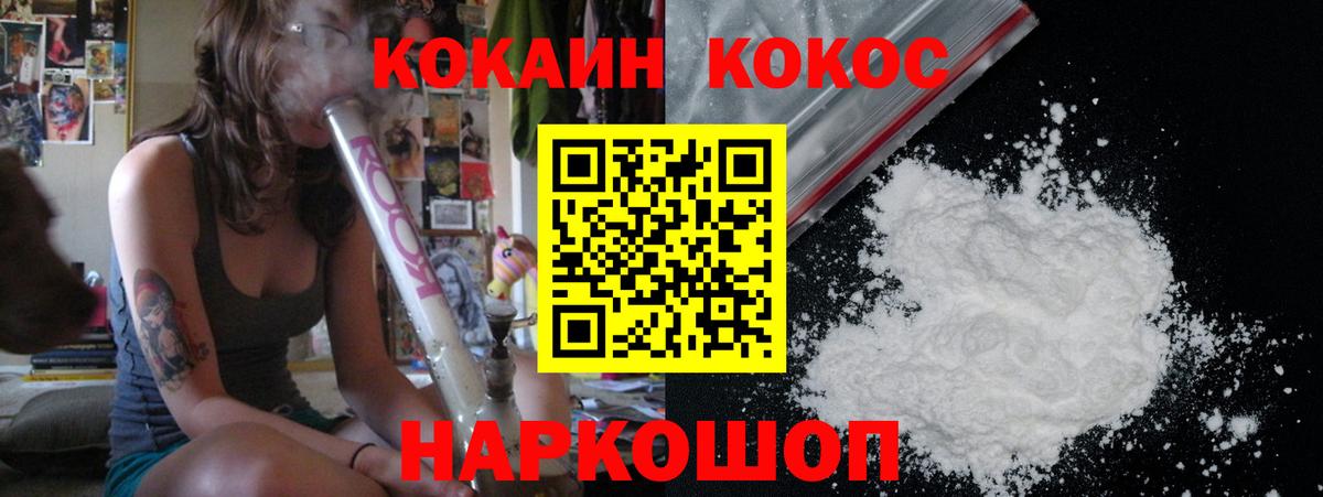 COCAIN 99% Владивосток