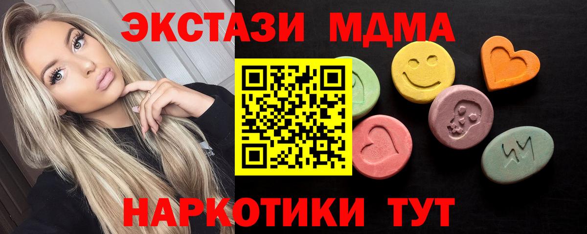 Владивосток  Экстази круглые  Вход с VPN 