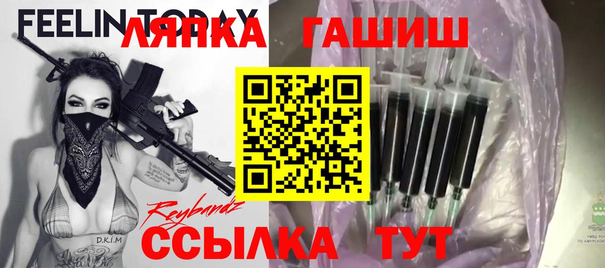 Гашиш Cannabis  ГАШ  Вход с VPN  Владивосток  Гашиш Изолятор 