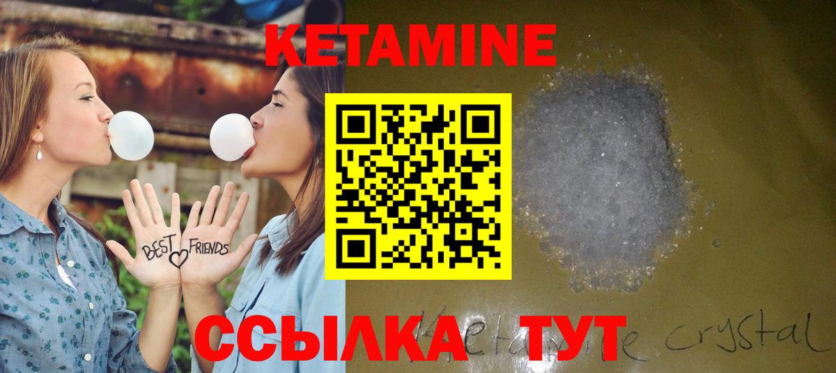КЕТАМИН VHQ  Кетамин VHQ  Вход с VPN  Владивосток 