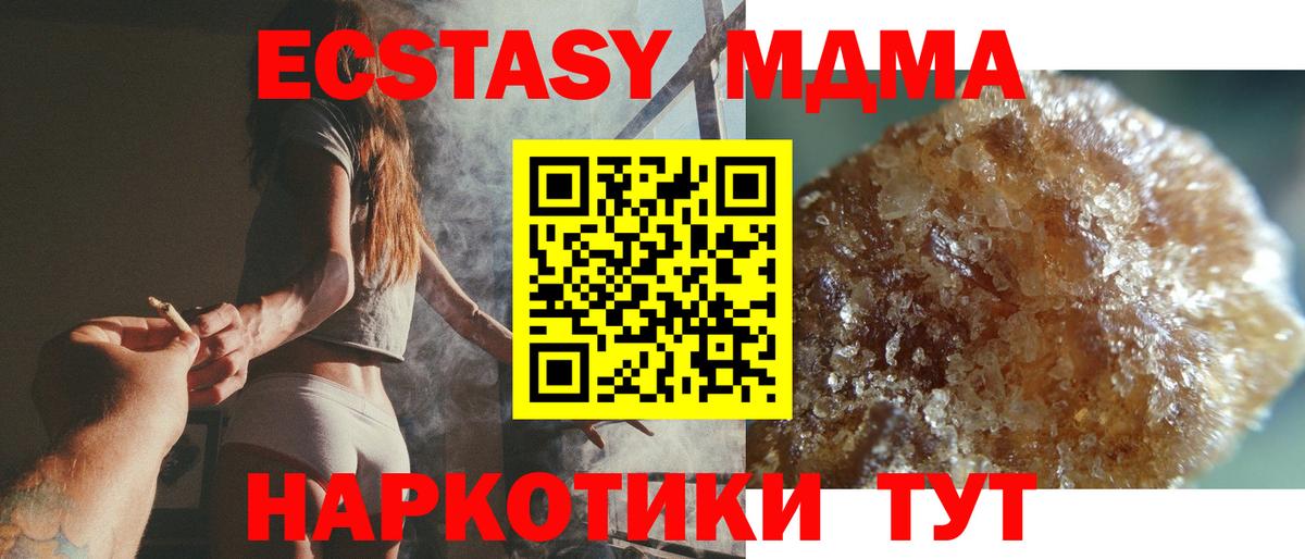 МДМА молли  МДМА молли  МДМА  Вход с VPN  Владивосток 