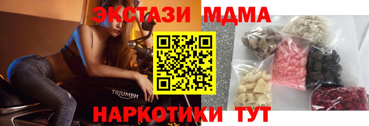 MDMA кристаллы Владивосток