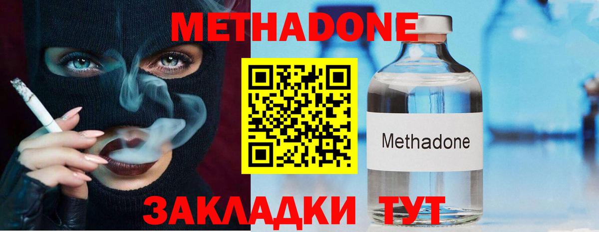 Метадон мёд  Вход с VPN  Владивосток 