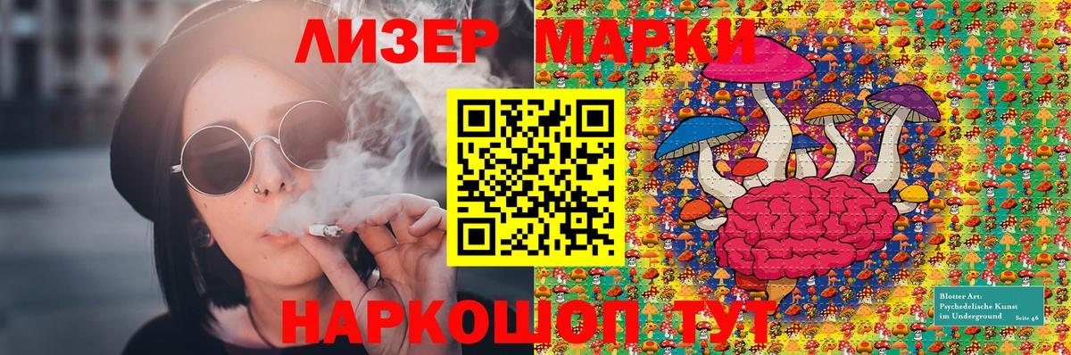 Марки 25I-NBOMe 1,5мг Владивосток