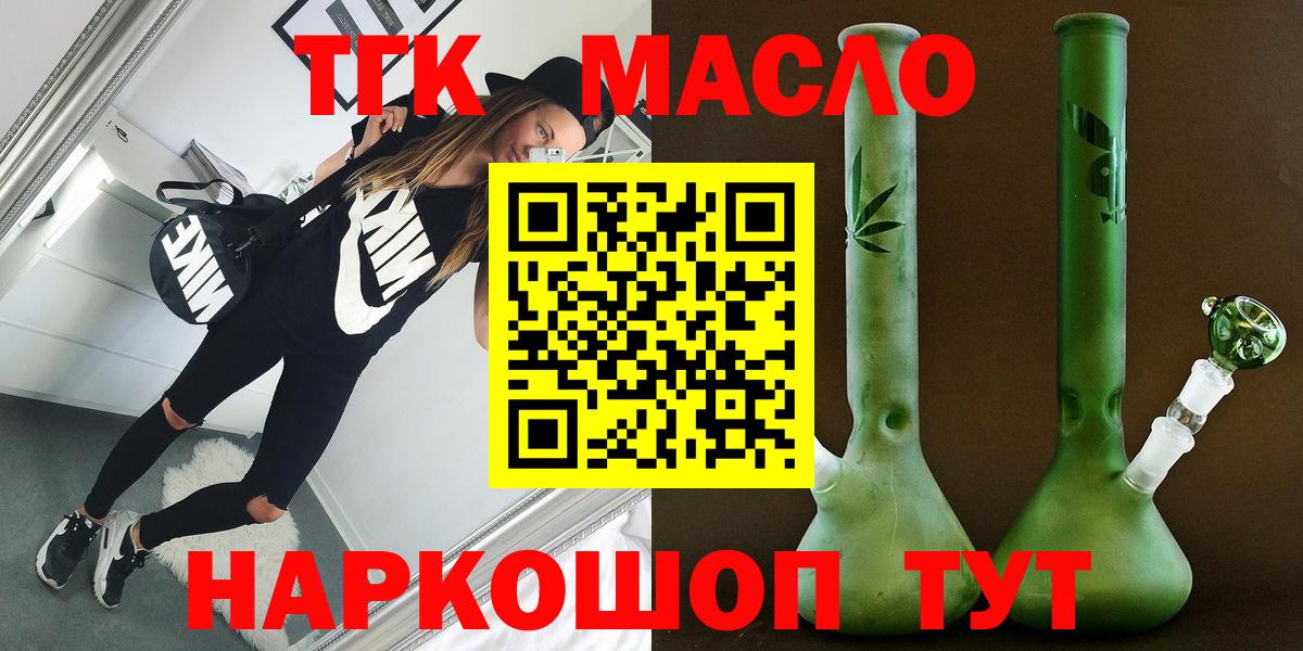 ТГК Wax Владивосток